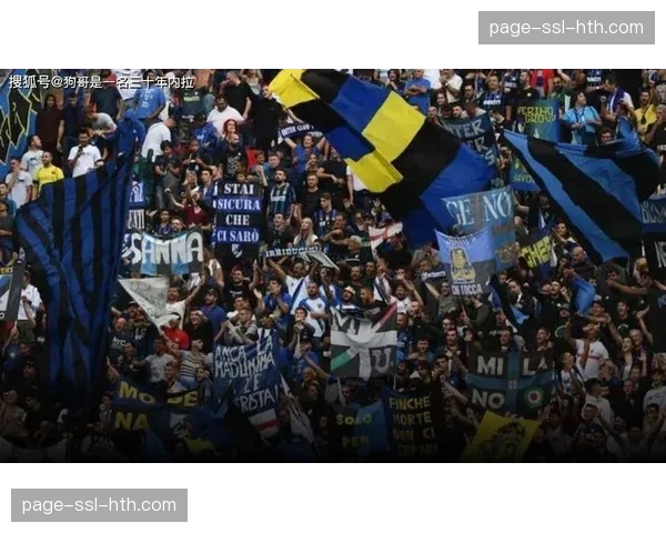 赛后纪实：点球大战获胜后，国际米兰全队前往客场看台与球迷共庆