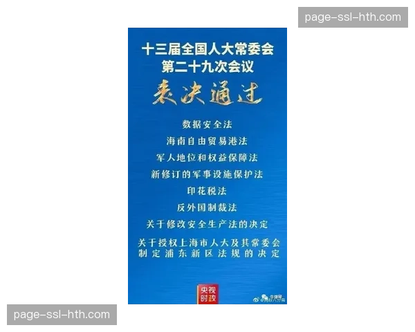 财务公平法案下的生存之道：赫塔菲如何通过青训实现盈利